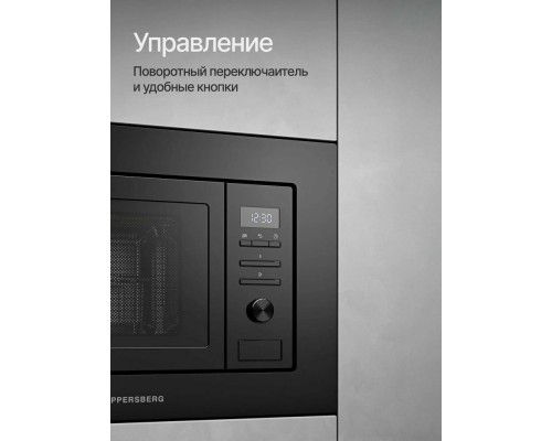 Встраиваемая микроволновая печь Kuppersberg HMW 621 B черный Встраиваемая микроволновая печь Kuppersberg HMW 621 B черный