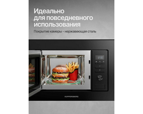 Встраиваемая микроволновая печь Kuppersberg HMW 621 B черный Встраиваемая микроволновая печь Kuppersberg HMW 621 B черный