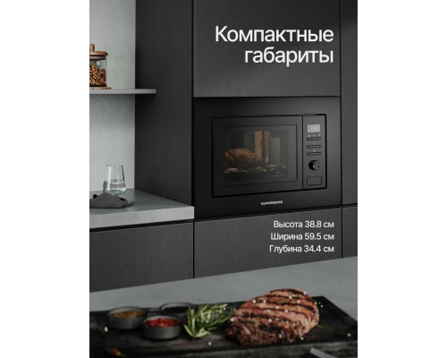 Встраиваемая микроволновая печь Kuppersberg HMW 621 B черный Встраиваемая микроволновая печь Kuppersberg HMW 621 B черный