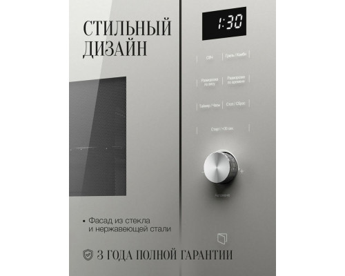 Встраиваемая микроволновая печь Kuppersberg HMW 650 GR C Встраиваемая микроволновая печь Kuppersberg HMW 650 GR C