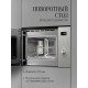 Встраиваемая микроволновая печь Kuppersberg HMW 650 GR C