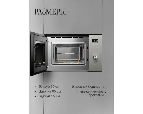 Встраиваемая микроволновая печь Kuppersberg HMW 650 GR C Встраиваемая микроволновая печь Kuppersberg HMW 650 GR C