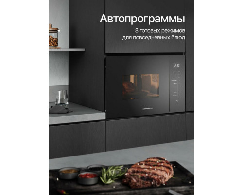 Встраиваемая микроволновая печь Kuppersberg HMW 651 B черный Встраиваемая микроволновая печь Kuppersberg HMW 651 B черный