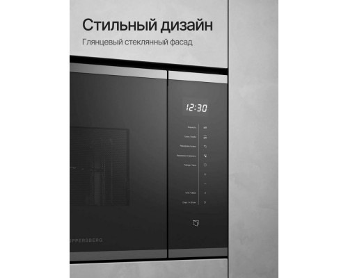 Встраиваемая микроволновая печь Kuppersberg HMW 651 BX черный/нержавеющая сталь Встраиваемая микроволновая печь Kuppersberg HMW 651 BX черный/нержавеющая сталь