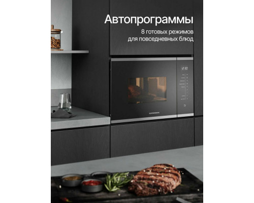 Встраиваемая микроволновая печь Kuppersberg HMW 651 BX черный/нержавеющая сталь Встраиваемая микроволновая печь Kuppersberg HMW 651 BX черный/нержавеющая сталь
