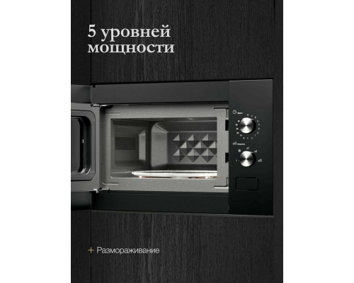 Встраиваемая микроволновая печь MONSHER MMH 1015 Noir черный Встраиваемая микроволновая печь MONSHER MMH 1015 Noir черный