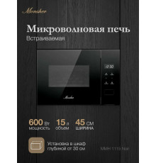 Встраиваемая микроволновая печь MONSHER MMH 1115 Noir черный