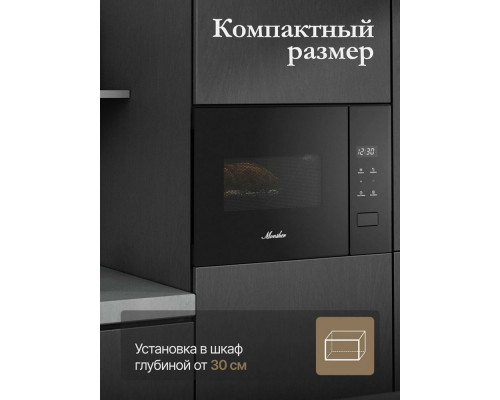 Встраиваемая микроволновая печь MONSHER MMH 1115 Noir черный Встраиваемая микроволновая печь MONSHER MMH 1115 Noir черный