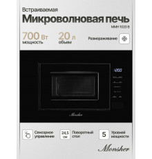 Встраиваемая микроволновая печь Monsher MMH 1020 B черный