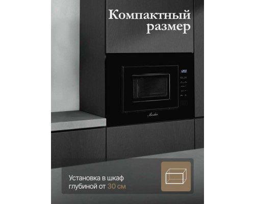 Встраиваемая микроволновая печь Monsher MMH 1020 B черный Встраиваемая микроволновая печь Monsher MMH 1020 B черный
