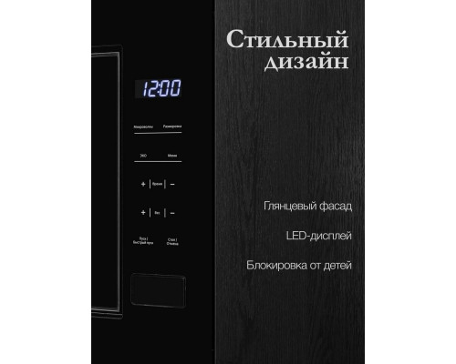 Встраиваемая микроволновая печь Monsher MMH 1020 B черный Встраиваемая микроволновая печь Monsher MMH 1020 B черный