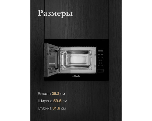 Встраиваемая микроволновая печь Monsher MMH 1020 B черный Встраиваемая микроволновая печь Monsher MMH 1020 B черный