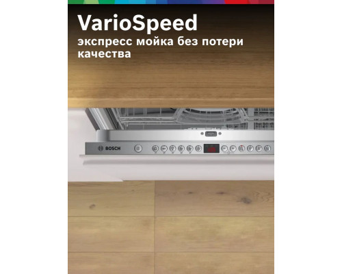 Встраиваемая посудомоечная машина BOSCH SMV26AX00Q Встраиваемая посудомоечная машина BOSCH SMV26AX00Q