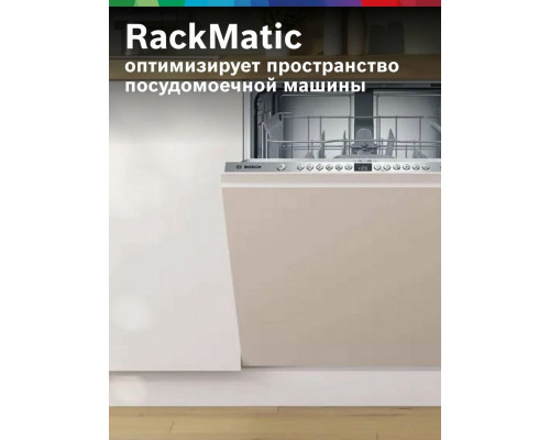 Встраиваемая посудомоечная машина BOSCH SMV26AX00Q Встраиваемая посудомоечная машина BOSCH SMV26AX00Q