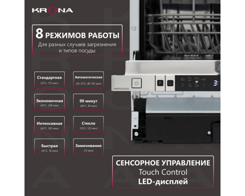 Встраиваемая посудомоечная машина KRONA Martina 45 BI белый Встраиваемая посудомоечная машина KRONA Martina 45 BI белый