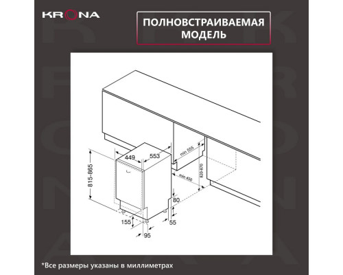 Встраиваемая посудомоечная машина KRONA Martina 45 BI белый Встраиваемая посудомоечная машина KRONA Martina 45 BI белый