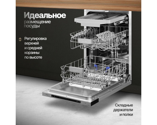 Встраиваемая посудомоечная машина Monsher MD 4503 серебристый Встраиваемая посудомоечная машина Monsher MD 4503 серебристый