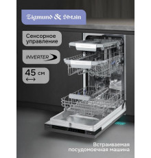 Встраиваемая посудомоечная машина Zigmund & Shtain DW 311.4