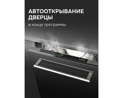 Встраиваемая посудомоечная машина Zigmund & Shtain DW 311.4 Встраиваемая посудомоечная машина Zigmund & Shtain DW 311.4