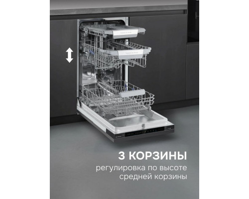 Встраиваемая посудомоечная машина Zigmund & Shtain DW 311.4 Встраиваемая посудомоечная машина Zigmund & Shtain DW 311.4