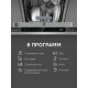 Встраиваемая посудомоечная машина Zigmund & Shtain DW 311.4