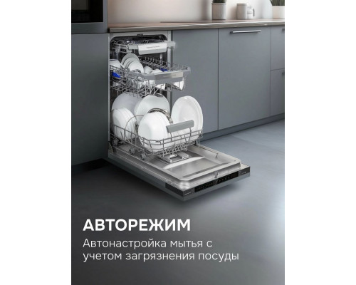 Встраиваемая посудомоечная машина Zigmund & Shtain DW 311.4 Встраиваемая посудомоечная машина Zigmund & Shtain DW 311.4
