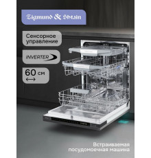 Встраиваемая посудомоечная машина Zigmund & Shtain DW 311.6