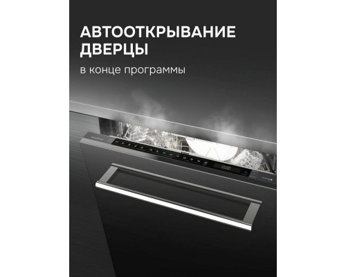 Встраиваемая посудомоечная машина Zigmund & Shtain DW 311.6 Встраиваемая посудомоечная машина Zigmund & Shtain DW 311.6