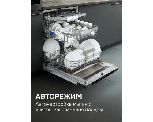 Встраиваемая посудомоечная машина Zigmund & Shtain DW 311.6 Встраиваемая посудомоечная машина Zigmund & Shtain DW 311.6