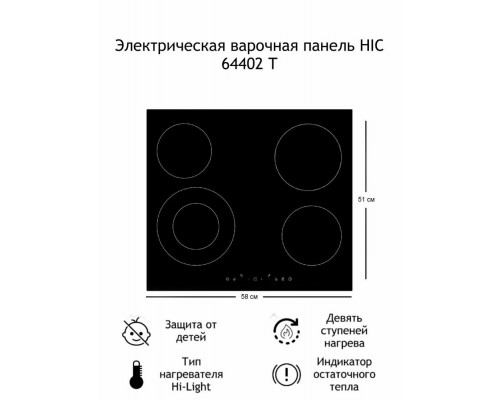 Варочная поверхность Beko HIC 64402 T черный Варочная поверхность Beko HIC 64402 T черный