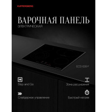 Варочная поверхность Kuppersberg ECS 639 F