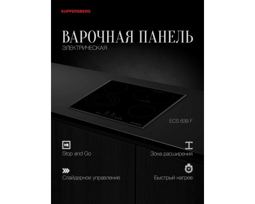 Варочная поверхность Kuppersberg ECS 639 F Варочная поверхность Kuppersberg ECS 639 F