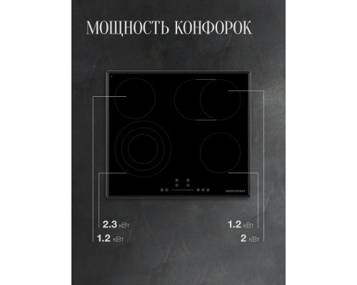 Варочная поверхность Kuppersberg ECS 639 F Варочная поверхность Kuppersberg ECS 639 F