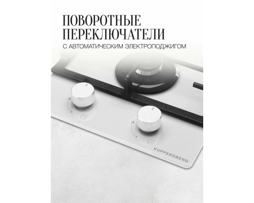 Варочная поверхность Kuppersberg FG 36 W Варочная поверхность Kuppersberg FG 36 W