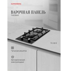 Варочная поверхность Kuppersberg TG 38 B