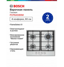 Варочная поверхность Bosch PCP6A5I90M нержавеющая сталь
