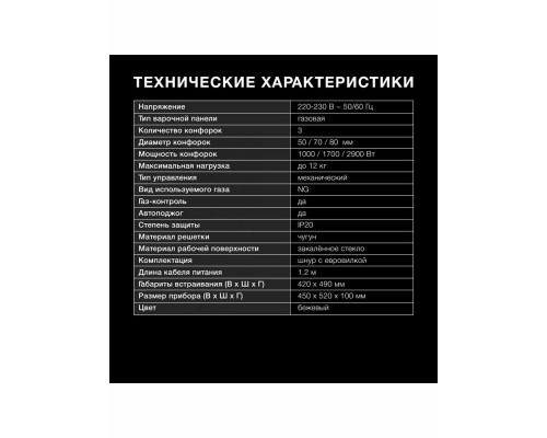 Варочная поверхность Hyundai HHG 4333 BE бежевый Варочная поверхность Hyundai HHG 4333 BE бежевый