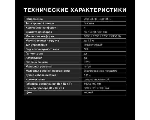 Варочная поверхность Hyundai HHG 6432 BK черный Варочная поверхность Hyundai HHG 6432 BK черный