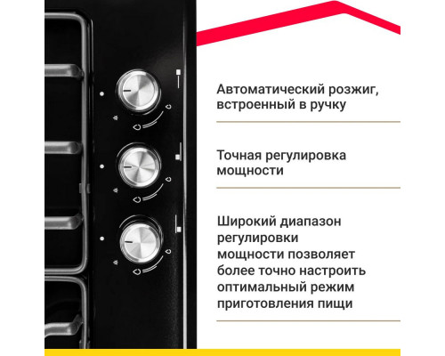 Варочная поверхность Simfer H45V35B571 Варочная поверхность Simfer H45V35B571