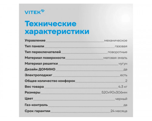 Варочная поверхность Vitek VGH 3210 BK белый Варочная поверхность Vitek VGH 3210 BK белый