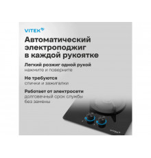 Варочная поверхность Vitek VGH 3250 BG черный