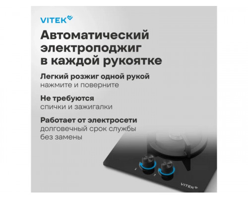 Варочная поверхность Vitek VGH 3250 BG черный Варочная поверхность Vitek VGH 3250 BG черный