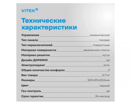 Варочная поверхность Vitek VGH 3250 BG черный Варочная поверхность Vitek VGH 3250 BG черный