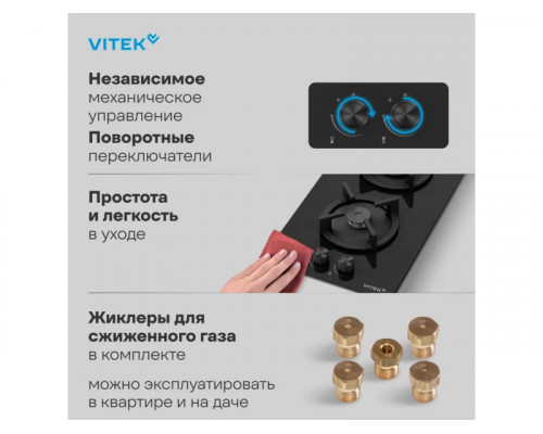 Варочная поверхность Vitek VGH 3250 BG черный Варочная поверхность Vitek VGH 3250 BG черный
