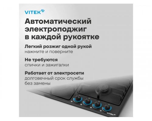 Варочная поверхность Vitek VGH 6410 MBK Варочная поверхность Vitek VGH 6410 MBK