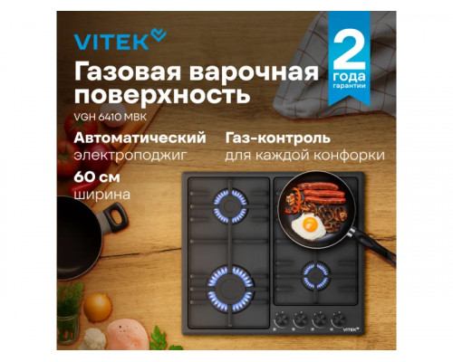 Варочная поверхность Vitek VGH 6410 MBK Варочная поверхность Vitek VGH 6410 MBK