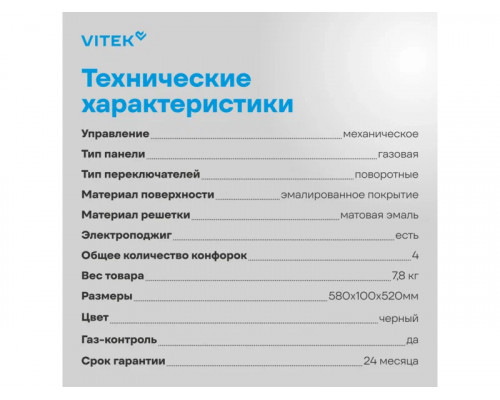 Варочная поверхность Vitek VGH 6410 MBK Варочная поверхность Vitek VGH 6410 MBK