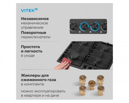 Варочная поверхность Vitek VGH 6410 MBK Варочная поверхность Vitek VGH 6410 MBK