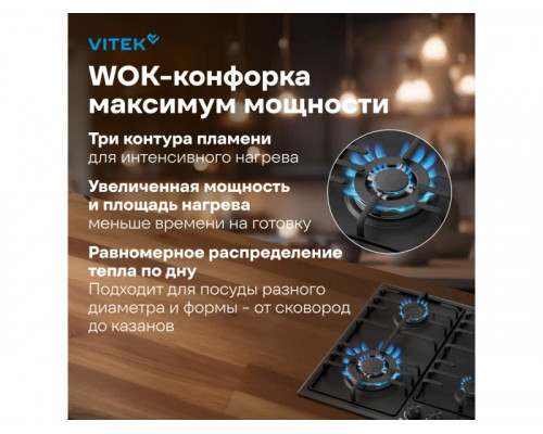 Варочная поверхность Vitek VGH 6410W MBK черный матовый Варочная поверхность Vitek VGH 6410W MBK черный матовый
