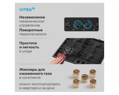 Варочная поверхность Vitek VGH 6410W MBK черный матовый Варочная поверхность Vitek VGH 6410W MBK черный матовый